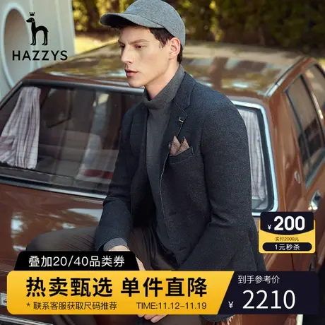 【针织羊毛】Hazzys哈吉斯秋冬季西服男装休闲西装外套男便西上衣图片