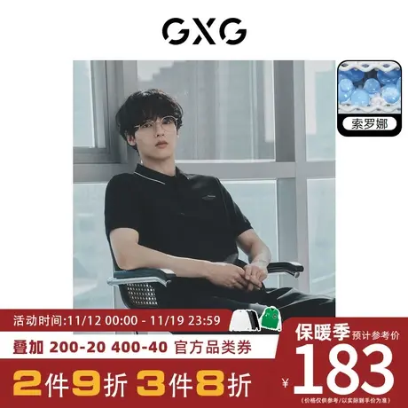 GXG男装[新尚]多色凉感撞色基础商务短袖polo衫保罗衫 23夏季新品图片