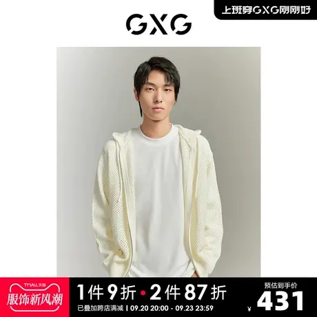 GXG男装 城市通勤白色镂空连帽开襟宽松针织衫毛衣 2023秋季新品商品大图