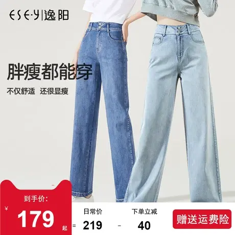 逸阳高腰加长牛仔阔腿裤女2023秋季新款浅色宽松直筒显瘦拖地长裤商品大图