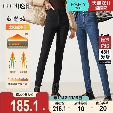 逸阳高腰加绒牛仔铅笔裤女2023冬季新款弹力修身保暖显瘦小脚裤子商品大图