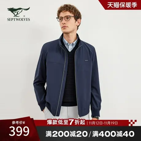 抗静电七匹狼狼族立领新品夹克外套高级感男士2023秋季商务男装潮图片