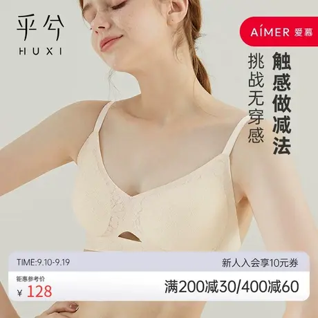 爱慕旗下乎兮凉感软支撑蕾丝文胸背心一片式无痕无钢圈聚拢内衣女商品大图