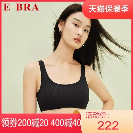 【背心围】安莉芳outlets内衣E-BRA针织螺纹薄款无钢圈舒适文胸女图片
