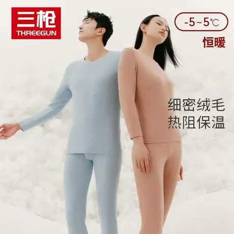 三枪朵绒棉保暖内衣套装女士抗菌纯棉秋冬季加厚秋衣秋裤男棉毛衫图片