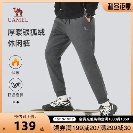 骆驼男装裤子男秋冬季2023款休闲运动裤男束脚宽松加绒加厚卫裤商品大图