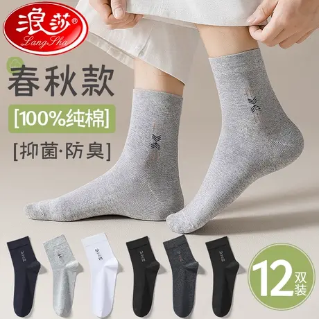 袜子男春秋薄款纯棉防臭中筒袜100%全棉抗菌透气运动吸汗男生棉袜商品大图