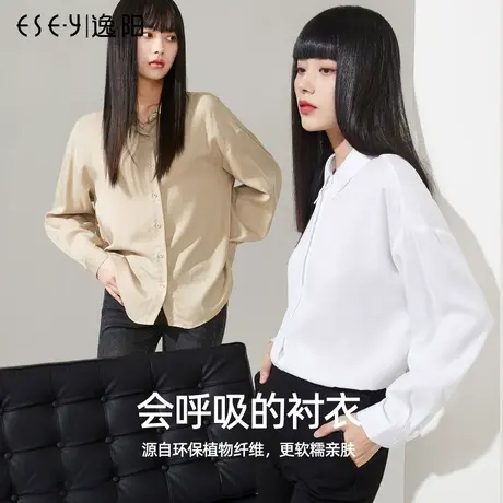 逸阳白色衬衫女2023春秋新款长袖衬衣雪纺开衫外套垂感上衣3708商品大图