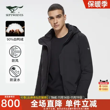 七匹狼男装梭织可脱卸帽羽绒服2023年冬季新款运动三防保暖男外套图片