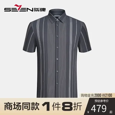 【商场同款】柒牌男士短袖衬衫时尚休闲撞色条纹夏季新款翻领衬衣商品大图