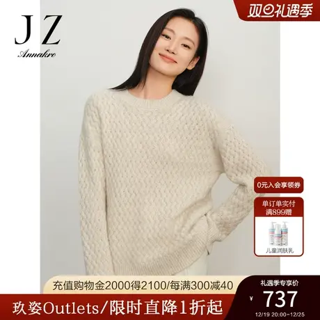玖姿安娜蔻简约休闲套头圆领落肩宽松长袖羊毛毛衫女2023冬季新款商品大图