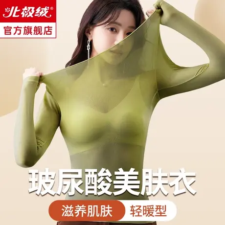 保暖内衣女士超薄自发热能肌底美肤衣春秋冬季内搭打底衫贴身上衣图片
