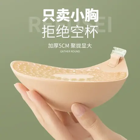 胸贴女婚纱用小胸显大聚拢上托加厚乳贴防凸隐形硅胶胸垫拍照专用商品大图