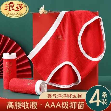 本命年红色内裤女士纯棉抗菌裆属龙年结婚礼物高腰收腹三角短裤MX商品大图
