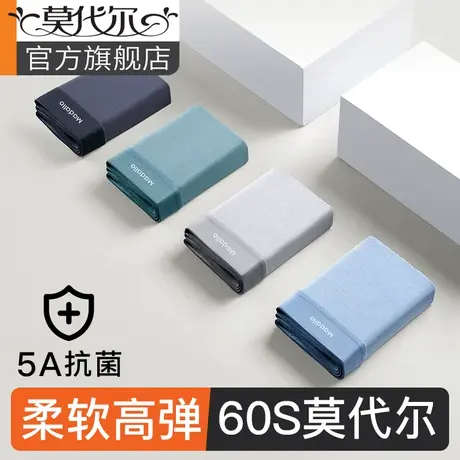 莫代尔男士内裤男款四角透气抗菌官方秋冬新款男式平角短裤头男生图片