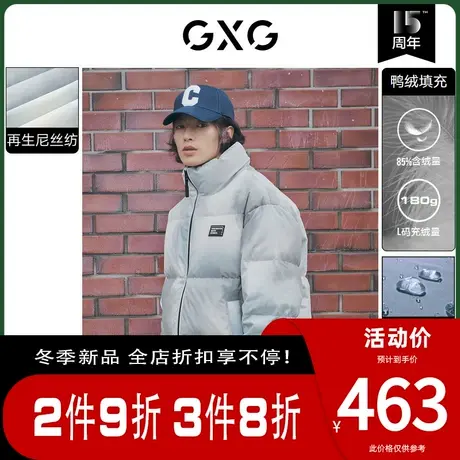 GXG男装[新尚] 扎染渐变三防立领短款面包羽绒服男士冬季新款图片