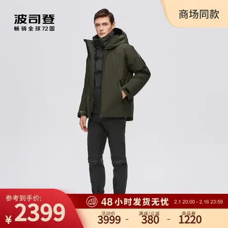 波司登冬季高端户外三合一短款防风防泼水连帽保暖鹅绒羽绒服男图片