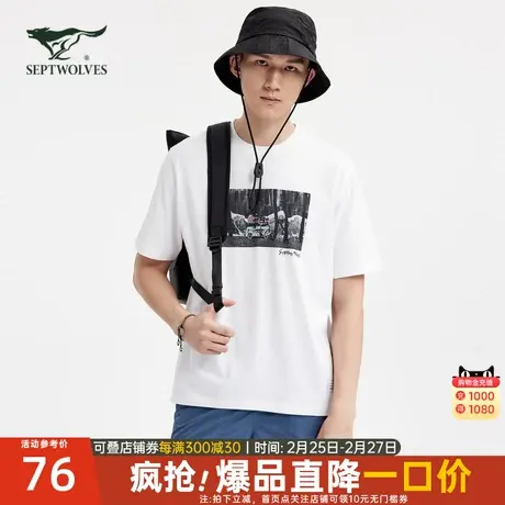 七匹狼圆领套头T恤男短袖2023新款夏季时尚潮流透气舒适印花短T商品大图