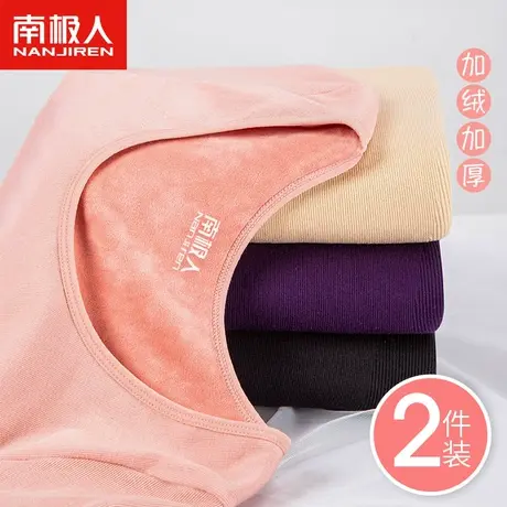 南极人保暖内衣女加厚加绒秋衣学生打底内穿冬季单件上衣美体紧身图片