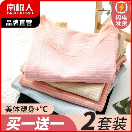 南极人秋衣秋裤少女美体塑身保暖内衣无痕性感打底衫秋冬防寒内穿图片