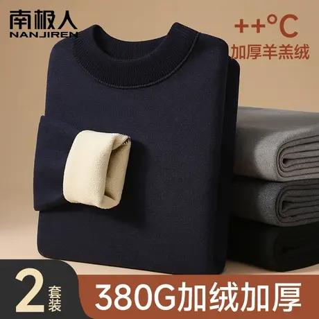 羊羔绒发热保暖内衣男加绒加厚冬季2023新款棉毛秋衣秋裤男士套装图片