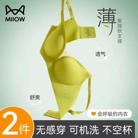 猫人内衣女小胸聚拢夏季薄款无痕收副乳胸罩软支撑上托防下垂文胸图片