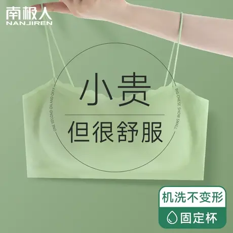 无痕凉感美背抹胸内衣女防走光小胸聚拢吊带背心一体文胸夏季裹胸图片
