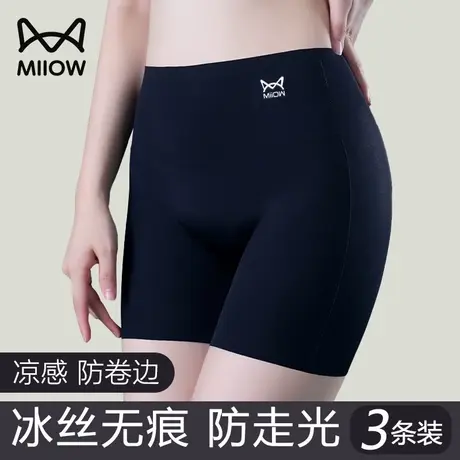 猫人安全裤女防走光夏季薄款冰丝无痕透气不卷边二合一高腰打底裤图片