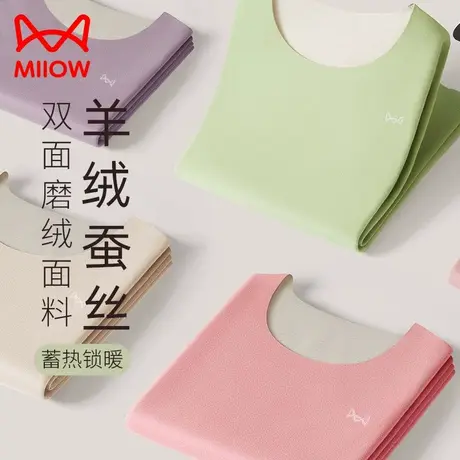 猫人无痕保暖套装女士加绒德冬季发热无痕打底衫内穿秋衣秋裤套装图片