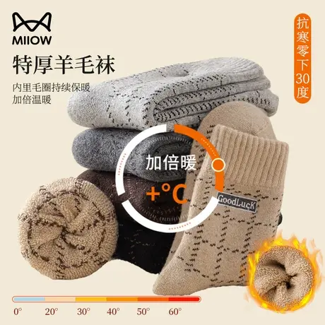 猫人羊毛袜子男冬季中筒袜加绒加厚保暖羊绒毛巾袜长筒毛圈袜男款图片