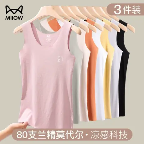 猫人吊带背心女内搭无痕冰丝透气夏季薄莫代尔打底衫性感百搭上衣图片