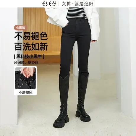 逸阳不易掉色黑色牛仔铅笔裤女士2023秋季新款高腰弹力紧身小脚裤商品大图