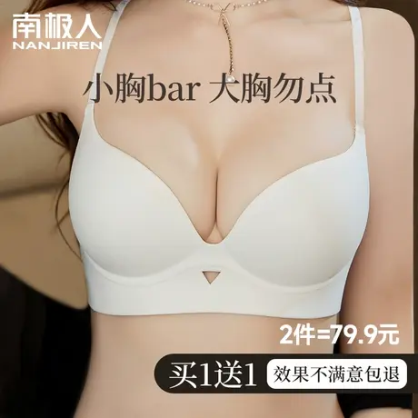 内衣女小胸聚拢上托显大无痕轻薄性感火辣深V文胸罩无钢圈美背图片