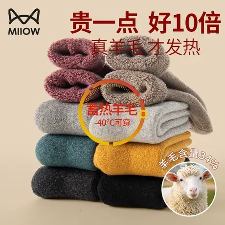 猫人羊毛袜女冬季加厚袜子毛圈加绒东北保暖2023年新款长款中筒袜图片