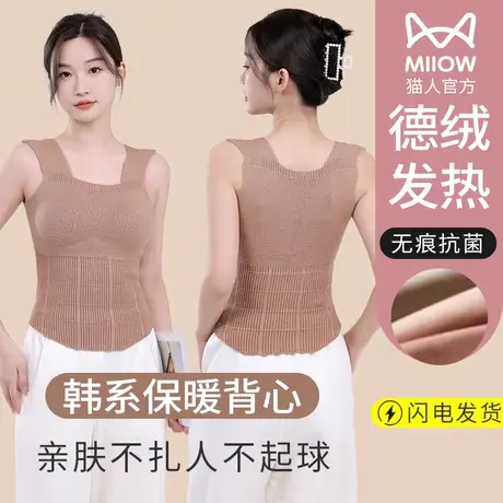 猫人吊带女保暖背心带胸垫一体式秋冬加绒厚2023新款内搭打底上衣图片