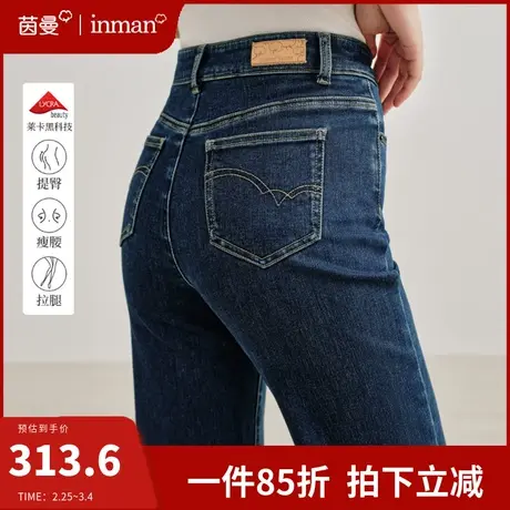 茵曼直筒牛仔裤女2024春季新款通勤修身显瘦弹力窄版烟管裤长裤子图片