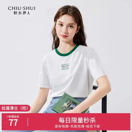 秋水伊人奥莱断码清仓正肩短袖T恤女字母印花白色圆领显瘦上衣图片