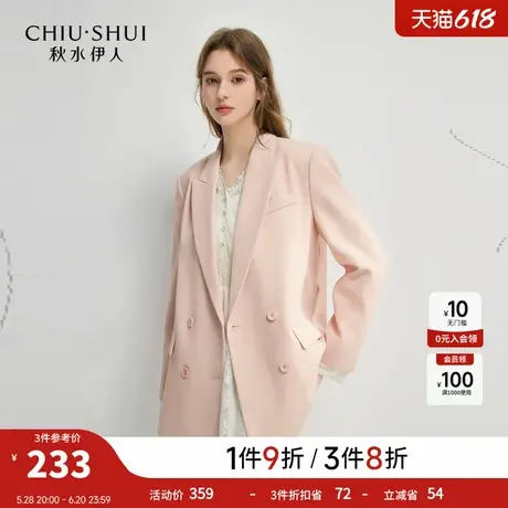 秋水伊人经典百搭H型西装2025年春季新款女时尚通勤风西装领外套图片