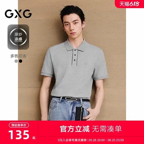 【凉感】GXG男装皮标通勤polo衫短袖男休闲上衣 25夏新品商品大图