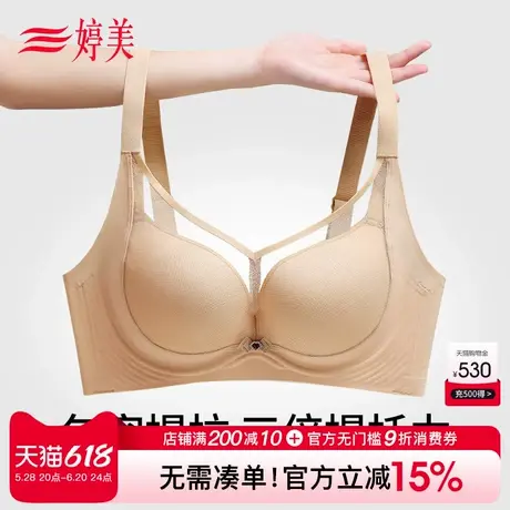 婷美提拉塑形全包大胸聚拢无痕内衣女调整型收副乳防垂软支撑文胸商品大图