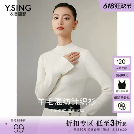 衣香丽影白色半高领针织衫女2024年冬装新款早秋打底衫羊毛上衣商品大图
