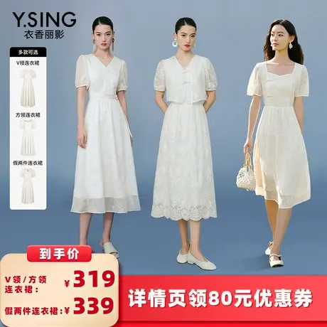 【所有女生的衣橱直播间】Y.SING衣香丽影新中式国风连衣裙小白裙图片