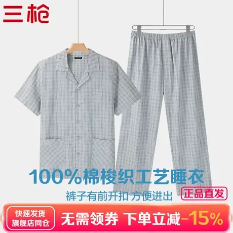 三枪100%棉男睡衣干爽梭织新疆棉宽松男士居家服短袖长裤两件套商品大图