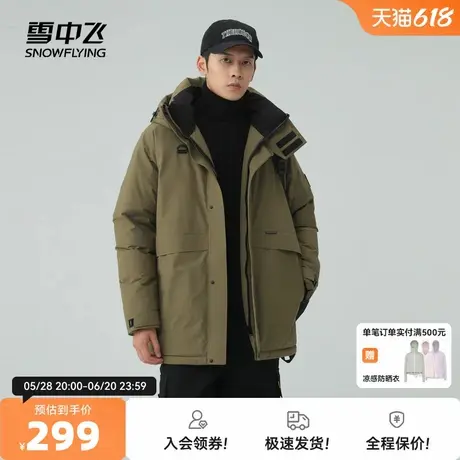 雪中飞2025秋新款男士连帽羽绒服大口袋防风保暖商务日系简约外套商品大图