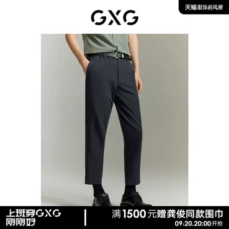 GXG男装 商场同款 休闲裤小脚锥形修身 2023夏季新款GE1020881C图片