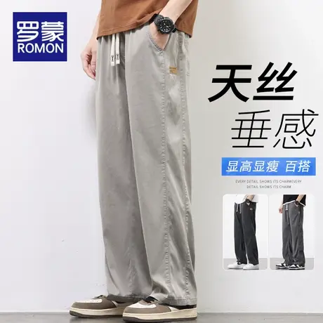 罗蒙天丝休闲裤男士宽松直筒阔腿男生夏季薄款冰丝长裤子2025新款商品大图