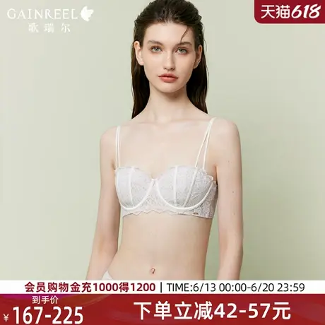 歌瑞尔百变穿搭内衣女性感禁欲系美背半杯薄款透气无肩带文胸罩图片