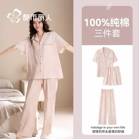 都市丽人睡衣女款纯棉2025新款夏季薄款短袖短裤三件套家居服套装商品大图