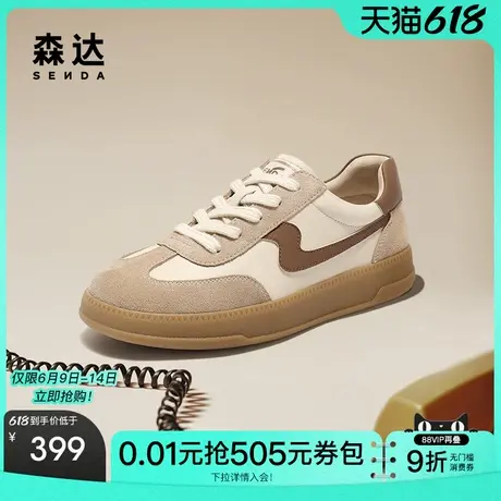 森达德训鞋女款2025秋新商场同款运动休闲小白板鞋4HOC7CM5图片