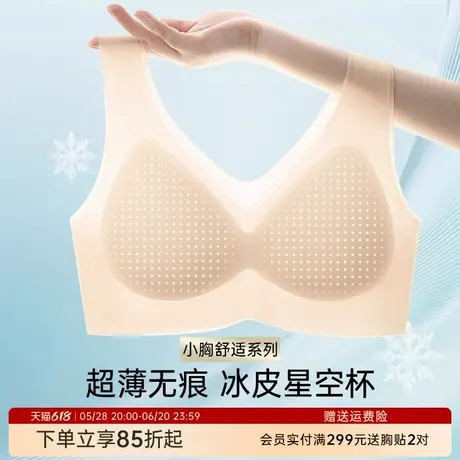 润微轻薄无痕背心内衣女薄款夏季小胸舒适上托无钢圈文胸胸罩商品大图